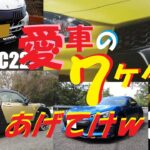 歴代愛車の７桁数字あげてけ！