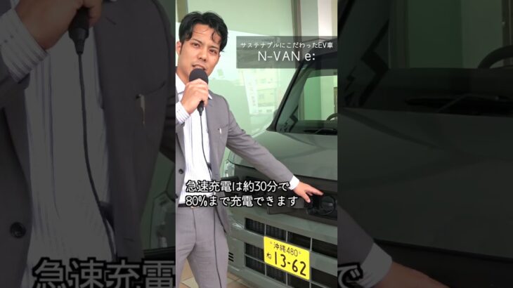 店舗だより ホンダ車紹介〜N-VAN e:〜