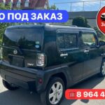 DAIHATSU TAFT из Японии ‼️‼️‼️