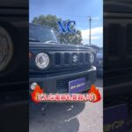 今回買い取りした車は･･･#fyp #おすすめ #国産車 #SUZUKI #スズキ #ジムニー #jimny