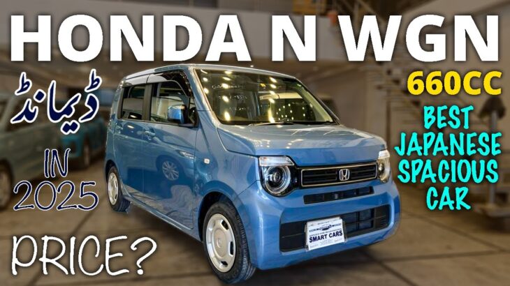 2022 ⭐ Honda N Wgn Review 660cc | Best Japanese Spacious Car | Price & Features in 2025
