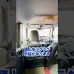 ダイハツ タントカスタムの後席をご紹介！ #ダイハツ #ダイハツタント