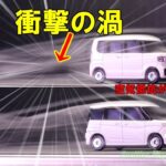 【衝撃】N-BOXの”弱点”、ついに発見。ソリオとの比較で暴かれた、燃費と静かさの秘密。