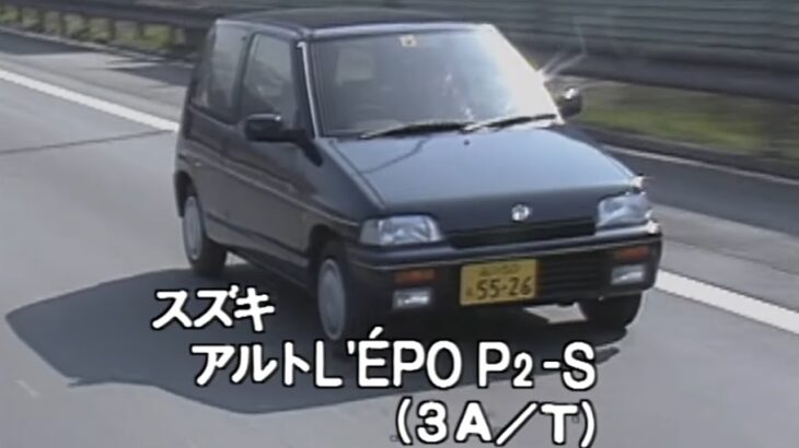 tvk「新車情報」公式　スズキ　アルト　1990年4月28日放送