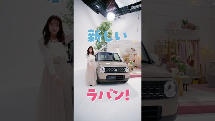 ラパン、ラパン LC　機能訴求動画　「マイルドハイブリッド」篇