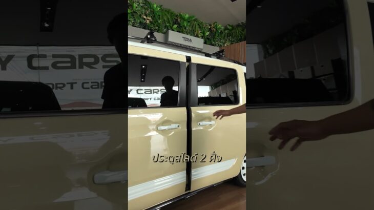 “เล็กแต่ครบ จบในคันเดียว Suzuki Spacia Gear  Kei Car สไตล์ญี่ปุ่นที่เป็น My Style จริง ๆ ” #triplem