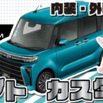 DAIHATSU【タントカスタムX】どんな方にも大活躍なお車！