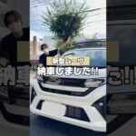 【新型ムーヴ納車しました！✨】#新型ムーヴ #ムーヴ #MOVE #ダイハツ #カスタム #カスタム車 #車好き #カー用品 #車好きと繋がりたい #軽自動車