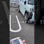 🤸‍♂️ ダイハツ タフト 内装レビュー｜徹底紹介🤸‍♂️