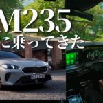 ゴルフ8GTI乗りがM235に試乗してきた結果 [BMW]