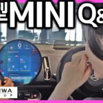 【新型MINIの機能】などQ＆A　車内丸型モニター・スマホ連携・自動駐車機能・人気の色・自動運転機能・MINIのEV車について