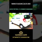 MARUTI SUZUKI ALTO 800 | Low Budget car | Used | Automobile | Trending | Car | Ganesh Car’s