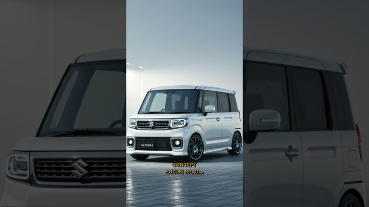 スズキ・スペーシア新モデル、間もなく発売開始！