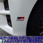 雪さんのコペン時速11km ディスチャージテープってどうなの？