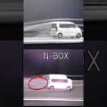 N-BOXを選ぶのか？空力では不利なのに。ソリオとの比較で見えた、スペックを超えた”価値”。 #shots #nbox #ソリオ