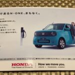 HONDA💕N-ONE e: 待ってました❣️やっぱりイイネ👍遂にディラーからペラカタログ情報が手に入ります✨