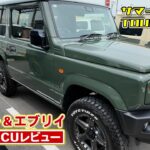 【サマーイベントTOUR 千葉遠征】ジムニー スポーツECUレビュー｜エブリイ スポーツECU＆MCBレビュー