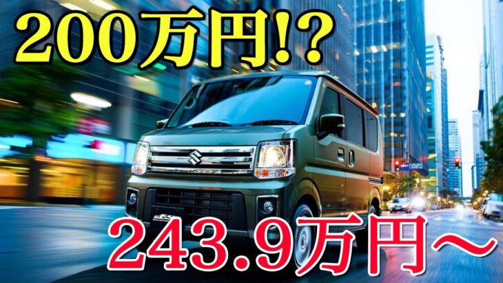 2026年発売！新型エブリイワゴンEVの全貌と発売時期を総まとめ