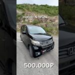 Honda N-WGN  500.000₽