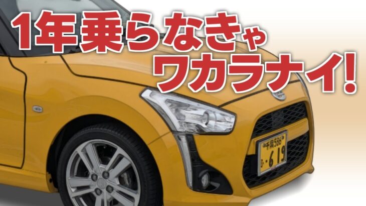 コペン購入から1年目のレビューします！11個の感じた事を話します