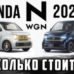 Honda N-WGN 2021 СКОЛЬКО СТОИТ? / Цены на авто из Японии