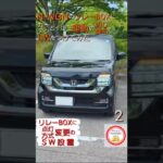 新型 N-WGN の 後部座席 に カーテシ 連動 の LED イルミ を つけてみた 2 #Shorts  リレーBOX に カーテシ と イルミ 連動 切り換 SW の 設置  リレー の 使い方