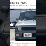 【ゆるいくらいがちょうどいい】スズキ・アルトラパンSS 41万円