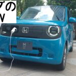 【HONDA】N-ONE　e:　Interior&Review