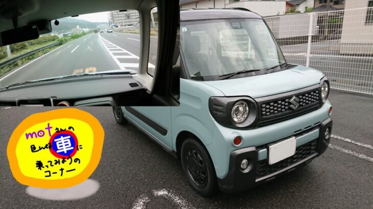 ドライブ [720]　スズキ スペーシア ギア (2019)　やっつけ ドライバー視点 トールワゴン インテリアデザインが好き 軽自動車 中古車 レビュー　Suzuki Spacia Gear