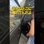 初見では分からないジムニーの仕様　#shorts