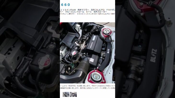 【マイクロオープンスポーツ】ホンダ S660 157万円