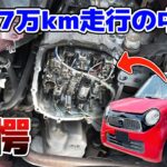 CVTフルード交換で予想外の結果に CVTF NBOX NONE NWGN