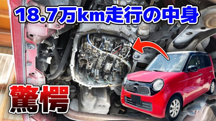 CVTフルード交換で予想外の結果に CVTF NBOX NONE NWGN