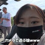 ホンダS660を撮影中カメラ切り忘れたら娘の恥ずかしい映像が映ってた！