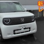【新型車レビュー】ホンダ　N-ONE e: e:L