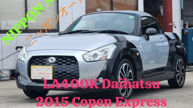 LA400Kダイハツ	年式2015年 コペンエク スプレイター LA400K Daihatsu 2015 Copen Express