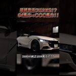 【愛車紹介】3桁馬力の首都高最速S660？！