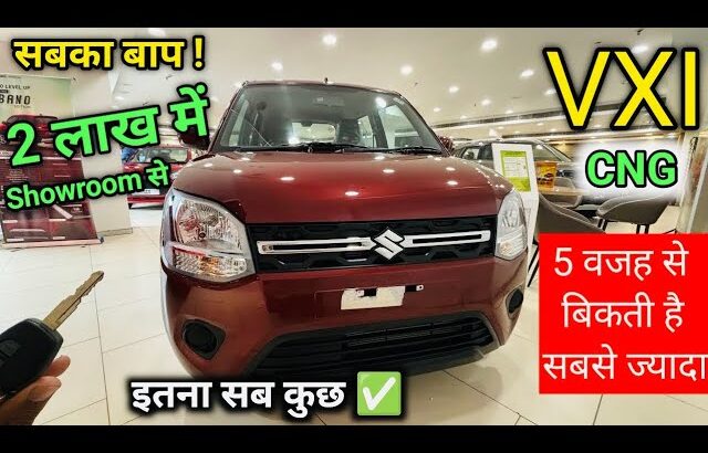 New 2025 Wagonr VXI Cng 2 लाख में ✅ | New Maruti Suzuki WagonR Vxi CNG Price ,Mileage ,Features