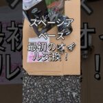 オイル交換！　スペーシアベース。 #SUZUKI #spacia base   #デッドニング #atoto #DIY