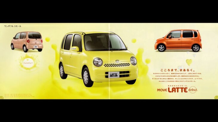 自動車カタログ 04′ ダイハツムーヴラテ (DAIHATSU MOVE LATE)
