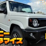 【JB64Wジムニーカスタマイズ企画】近日ネットショップ解禁のSWK製品が続々登場!!