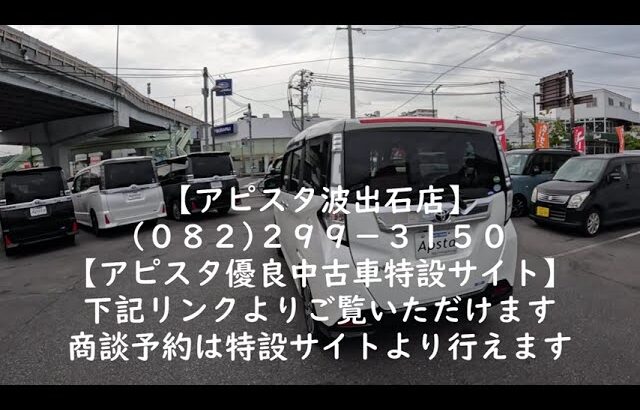 トヨタ　タンク　カスタムＧ-S　4WD　パール（平成３０年式）※９月２８日までの限定展示です。