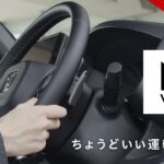 【N-WGN】WEB MOVIE「ちょうどいい運転席」篇
