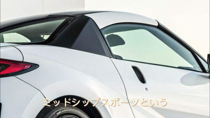 2025年型ホンダS660を徹底解説！