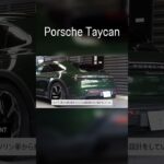 【ポルシェ 新型 タイカン エレクトロ 試乗編】ポルシェ×EVの一体感、タイカンを体感。新型 タイカン電気の感動的なパフォーマンスはどの様な体感か？？試乗徹底解説！！