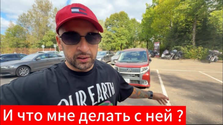 Дайхатсу Мув турбовый,через месяц владения😏Daihatsu Move Rs что делать дальше?