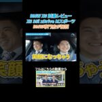 【BMW専門店が解説】BMW X6 試乗レビュー！SUVなのにスポーツカー？運転が好きな人にオススメ！X6 35i xDrive Mスポーツ #bmw #shorts