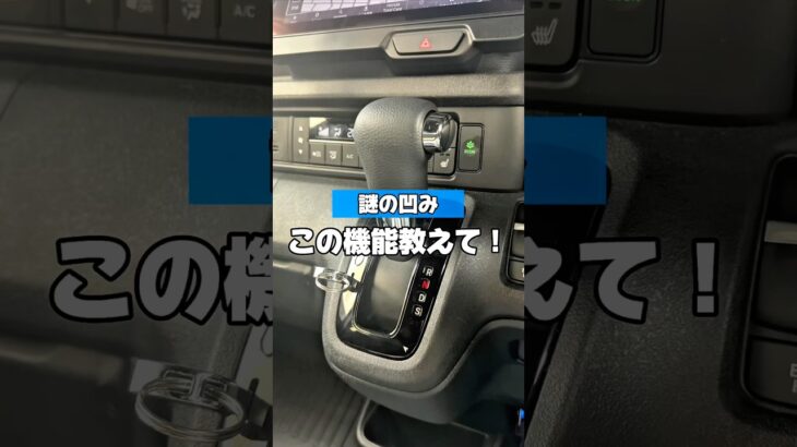 【知ってる人教えて！】#車好きと繋がりたい #愛車紹介 #カー用品 #nbox #nboxカスタム #honda #裏技