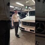 メルセデスベンツG400dとG450dを比較試乗します！乗り比べてみると加速の良さや新しくなった内装はG450dに軍配が上がりますが、価格のバランスや乗り方によってはG400dも劣らぬ魅力があります！