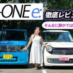 N-ONEからEVが登場！ HONDA N-ONE e:/ホンダ Nワンe:
